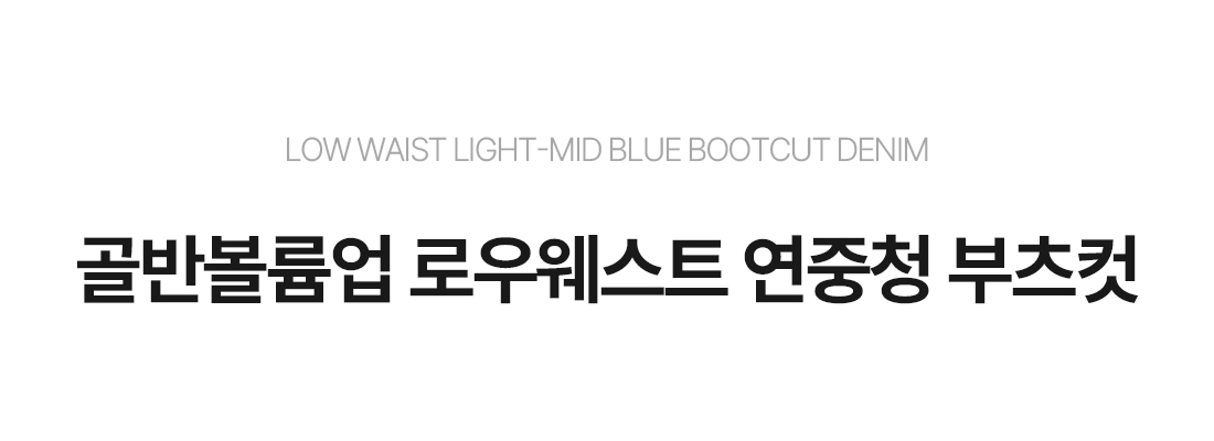 LOW WAIST BOOTCUT JEANS LIGHT BLUE
