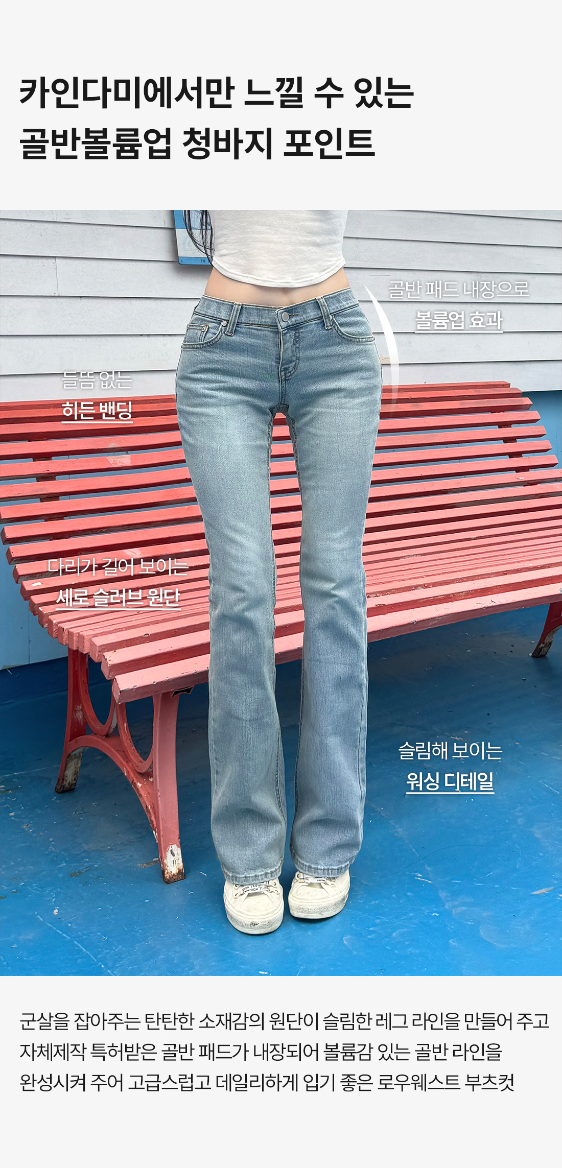 LOW WAIST BOOTCUT JEANS LIGHT BLUE