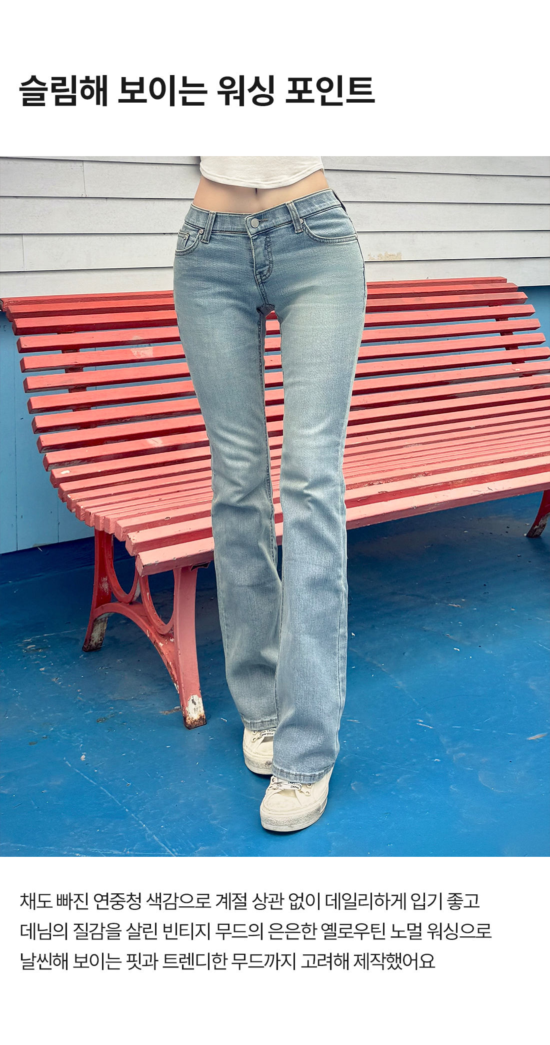 LOW WAIST BOOTCUT JEANS LIGHT BLUE
