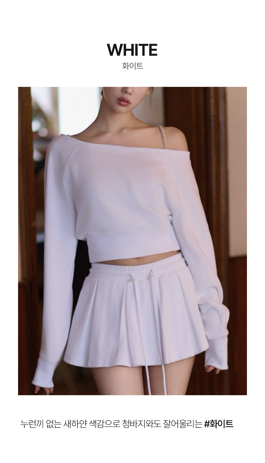 실제 착용 사진