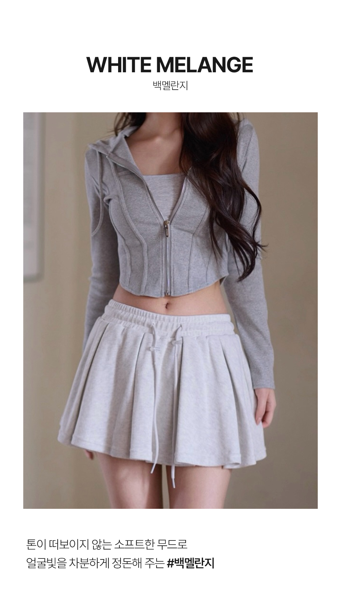 실제 착용 사진