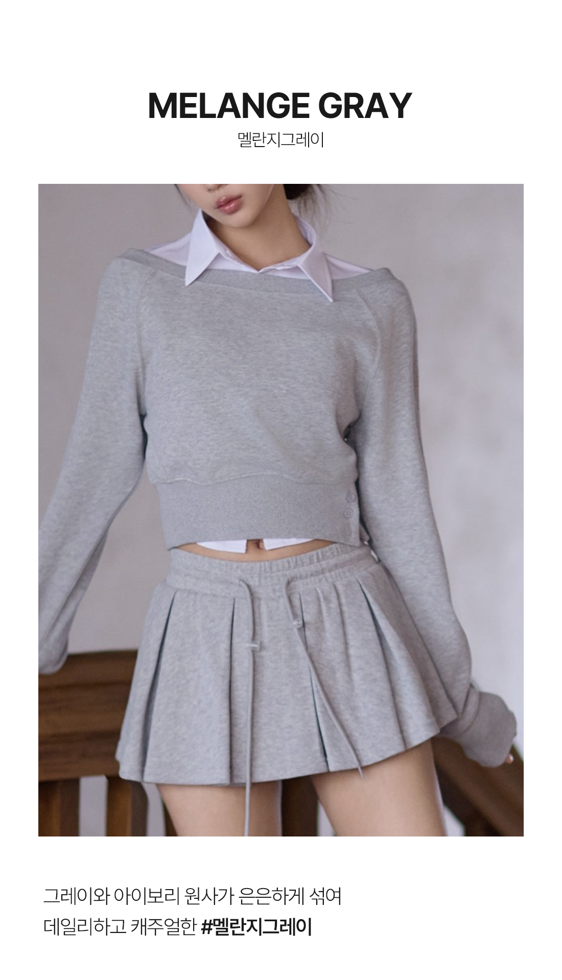 실제 착용 사진